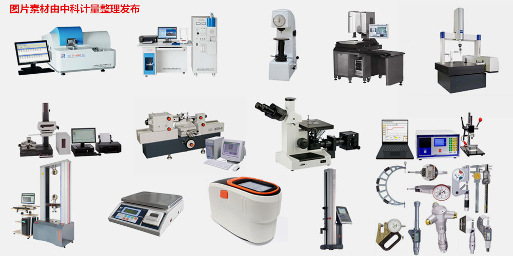 我国计量仪器仪表发展现状与中科计量在厨房用具领域的应用